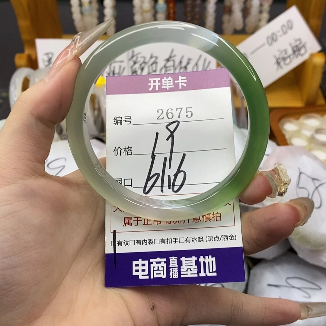 玛瑙/玉髓未镶嵌手镯2675