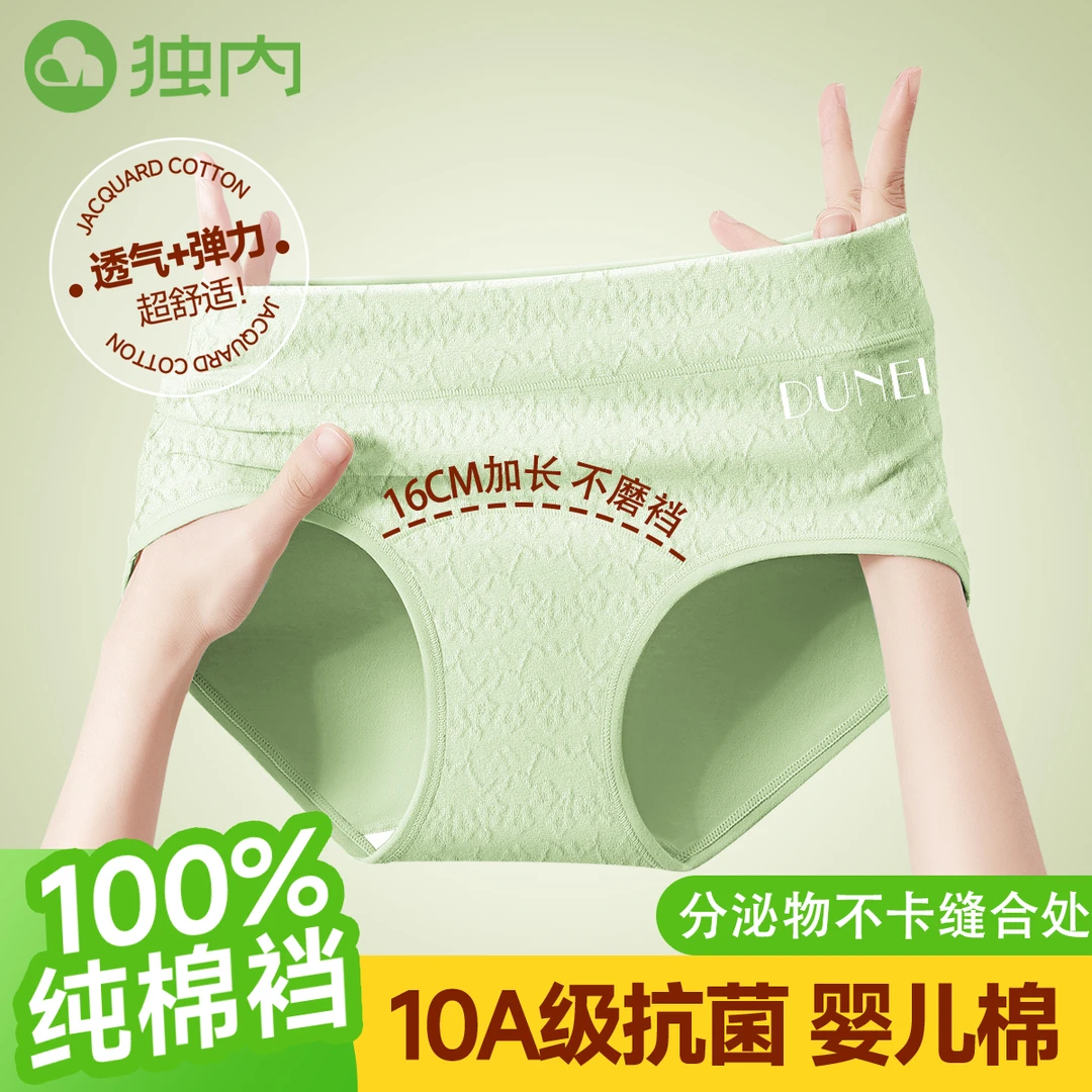 独内中国风夏季女三角内裤透气加宽性感中腰提臀薄款抑菌三角裤女