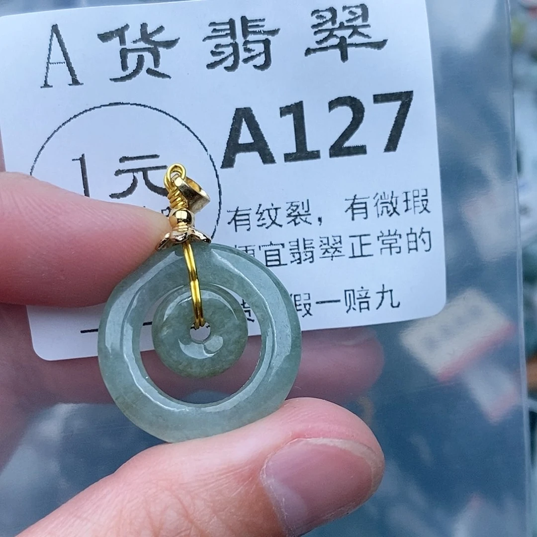 翡翠未镶嵌吊坠(不含链)