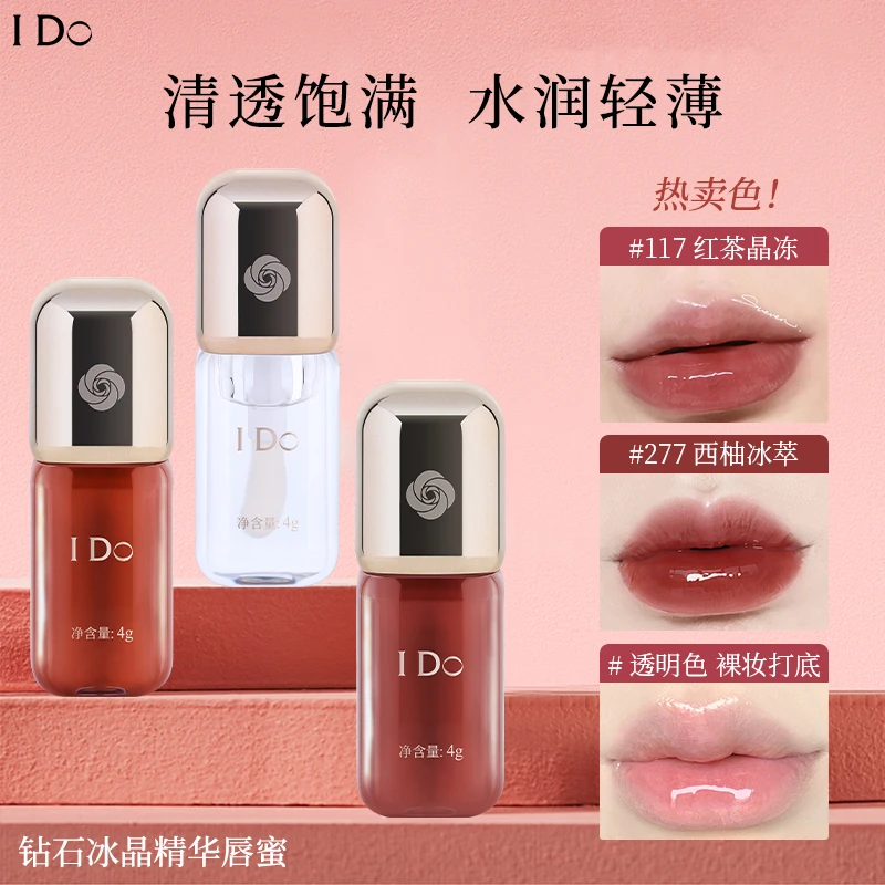 I Do钻石冰晶精华唇蜜镜面水光嘟嘟唇抗皱舒缓保湿素颜淡妆口红