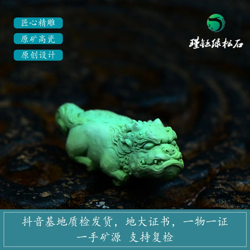 湖北十堰原矿绿松石天然雕刻件飞天麒麟摆件吊坠挂坠绿松石