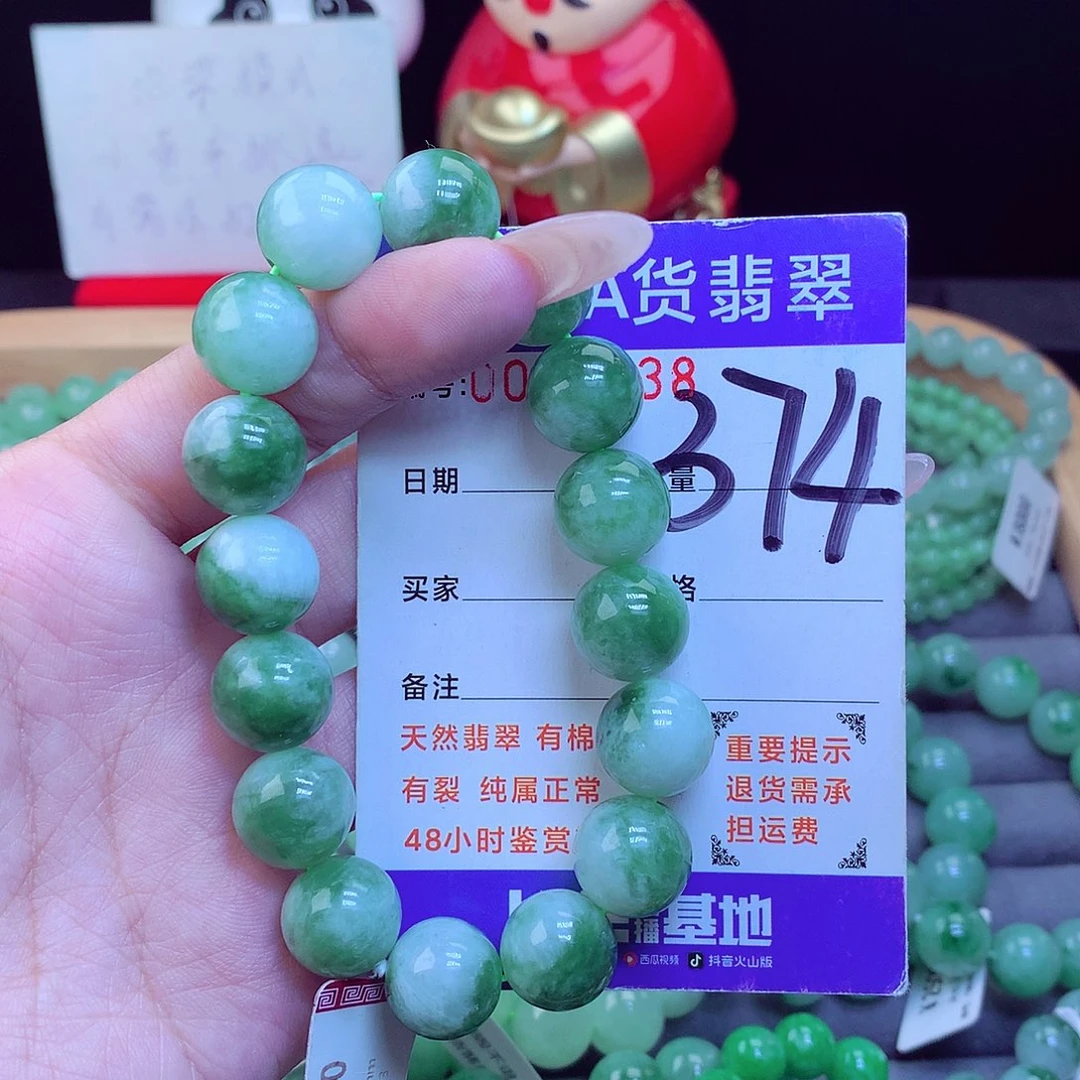 颈饰未镶嵌翡翠天然