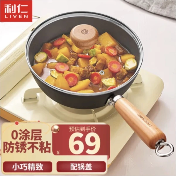 LIVEN/利仁0涂层铁锅炒菜锅迷你平底锅燃气灶电磁炉通用图片苍蝇