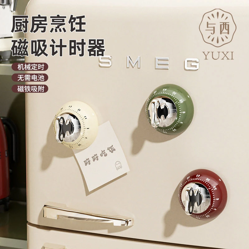 YUXI/与西计时器磁吸冰箱贴厨房专用定时器电子提醒器家里做饭用