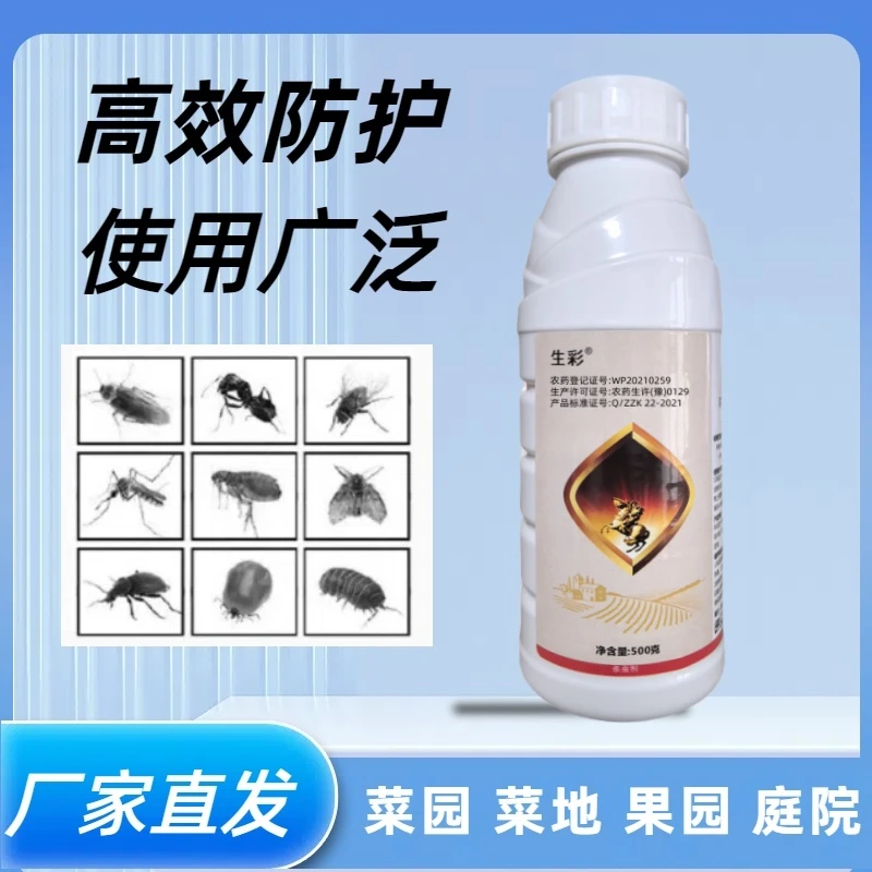 2庭院果园菜园除虫蚊蝇小黑飞害虫一喷就死家用蔬菜花卉户外正品