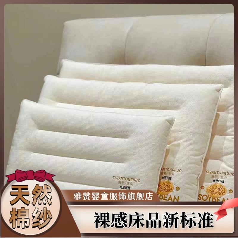 雅赞【儿童/中童/成人枕头】「大豆/面包枕」【包邮】学生宿舍家用柔软
