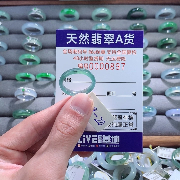 翡翠戒指未镶嵌翡翠
