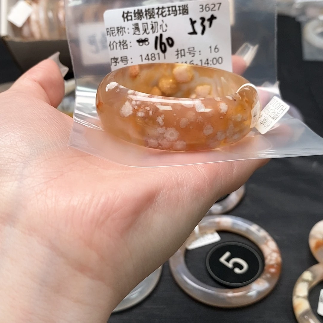 玛瑙/玉髓手镯合金遇**心