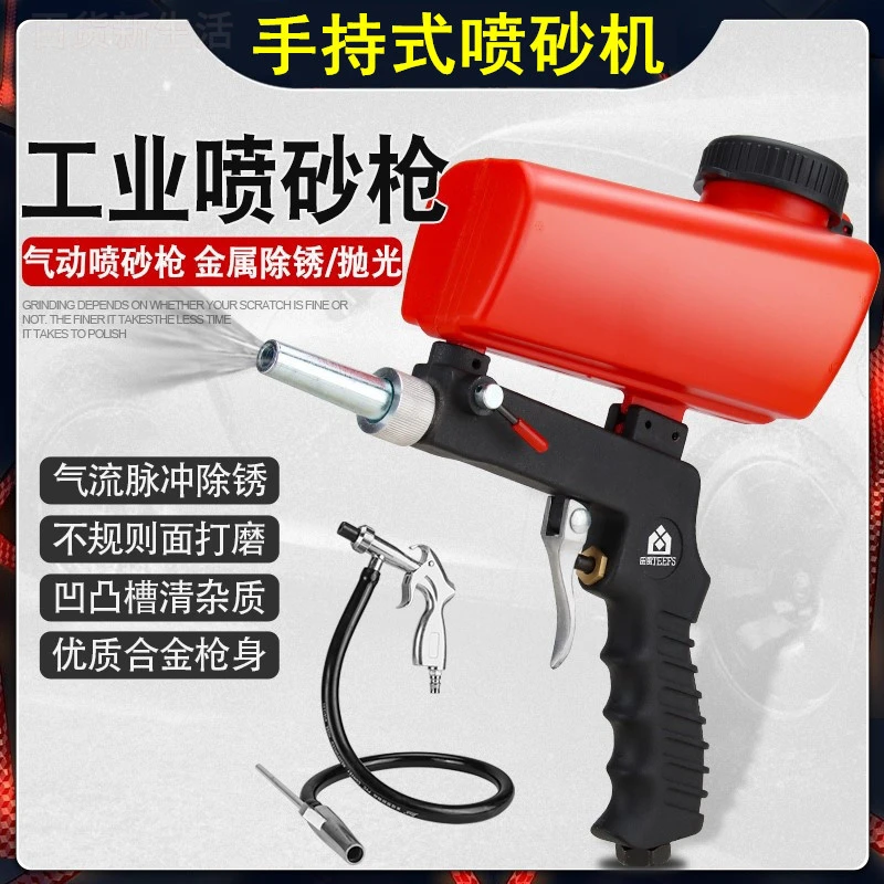 智能适配气动喷砂枪高压喷砂机翻新打沙机小型抛光机便携手持式喷