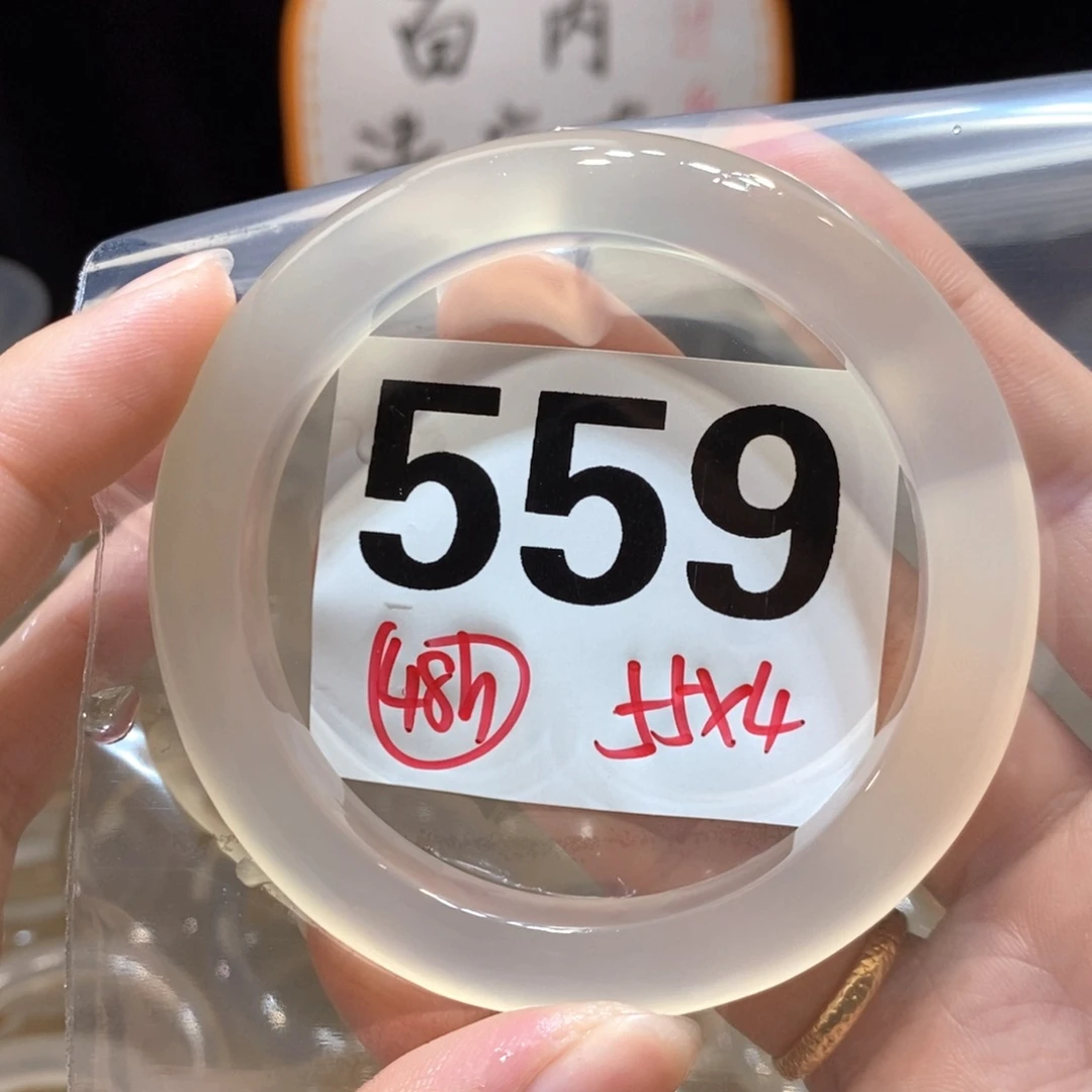 元***子玛瑙/玉髓未镶嵌手镯