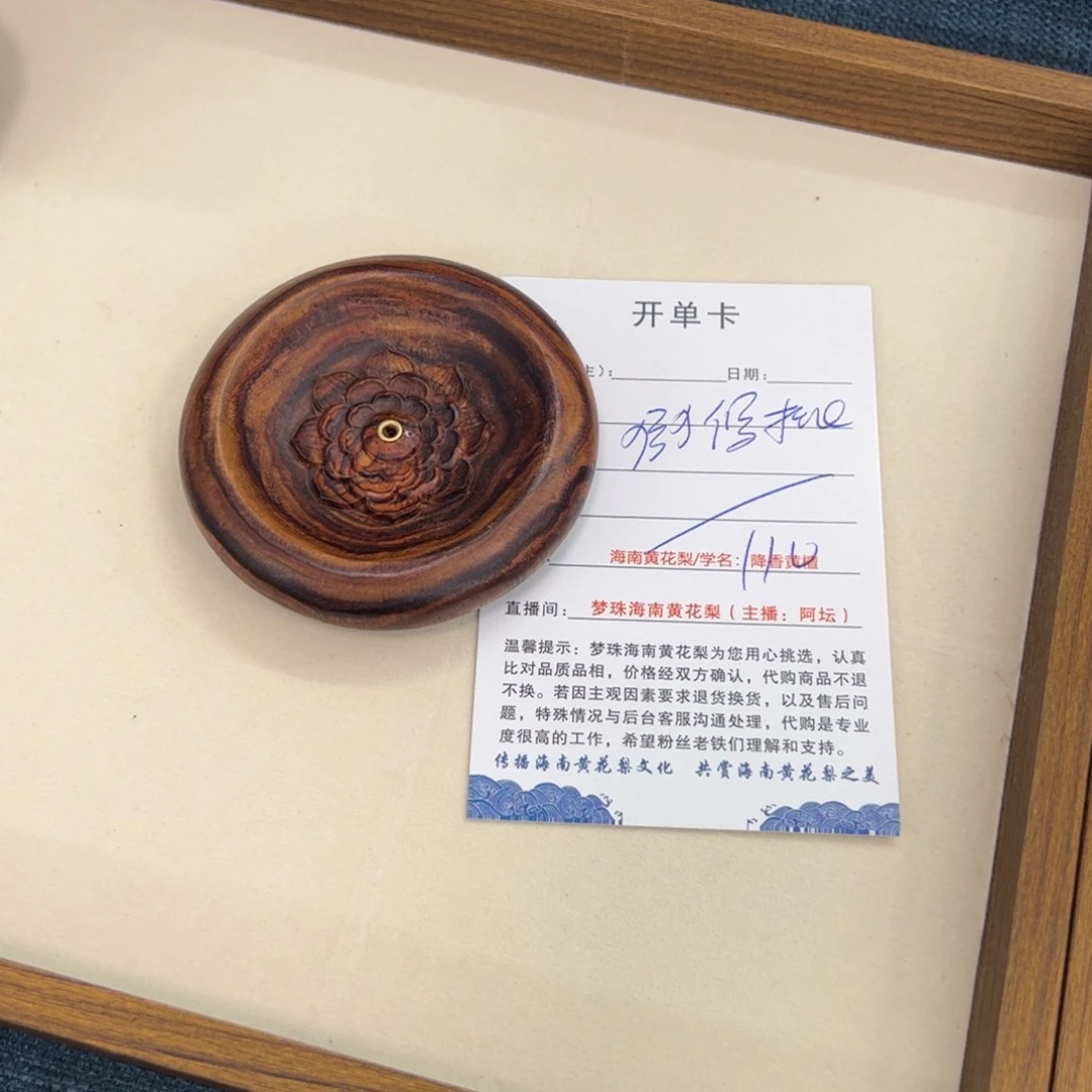 猕***桃把件黄花梨/降香黄檀