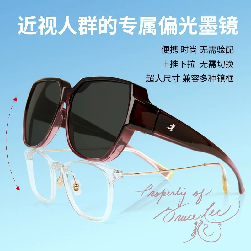暴龙眼镜李小龙联名近视眼专用太阳眼镜偏光套镜女开车旅行防晒防