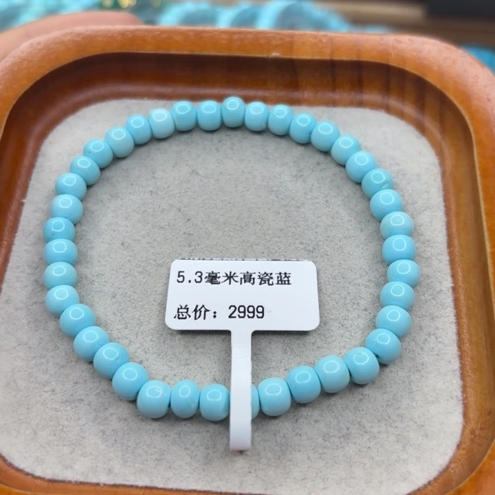 绿松石未镶嵌手链