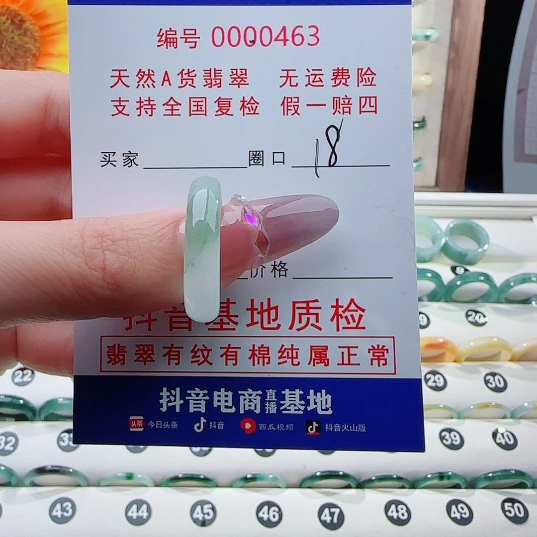 翡翠戒指未镶嵌戒指