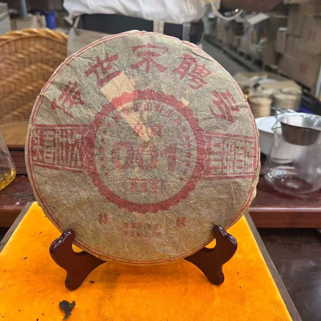 2005年宋聘号传世001 生茶 饼茶 357g