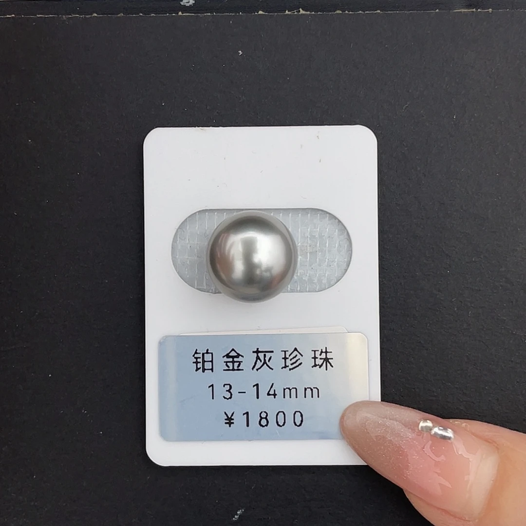 定制海水珍珠未镶嵌裸珠强光铂金灰13-14
