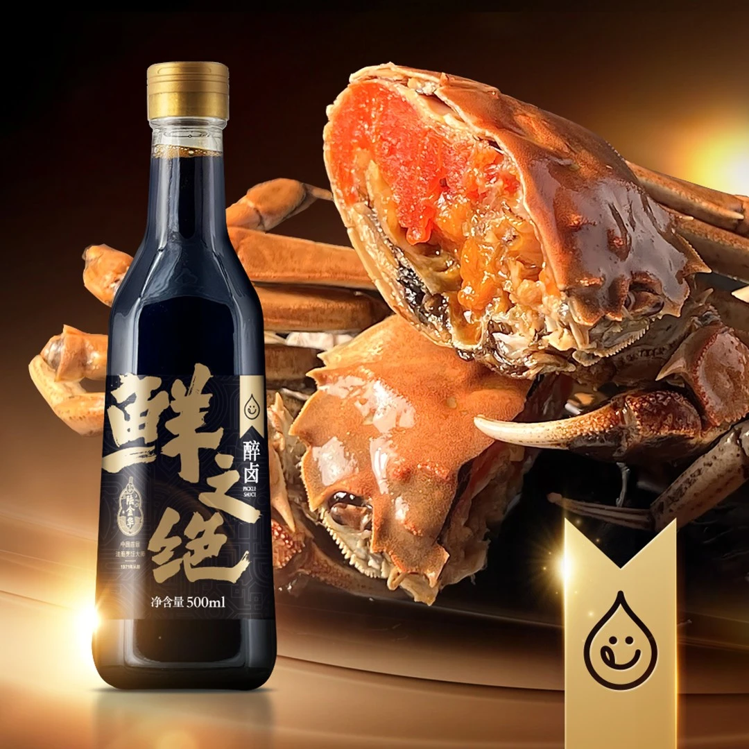 鲜之绝金标醉卤陆金华花雕醉蟹醉虾500ml烹饪熟醉汁罗氏虾醉虾