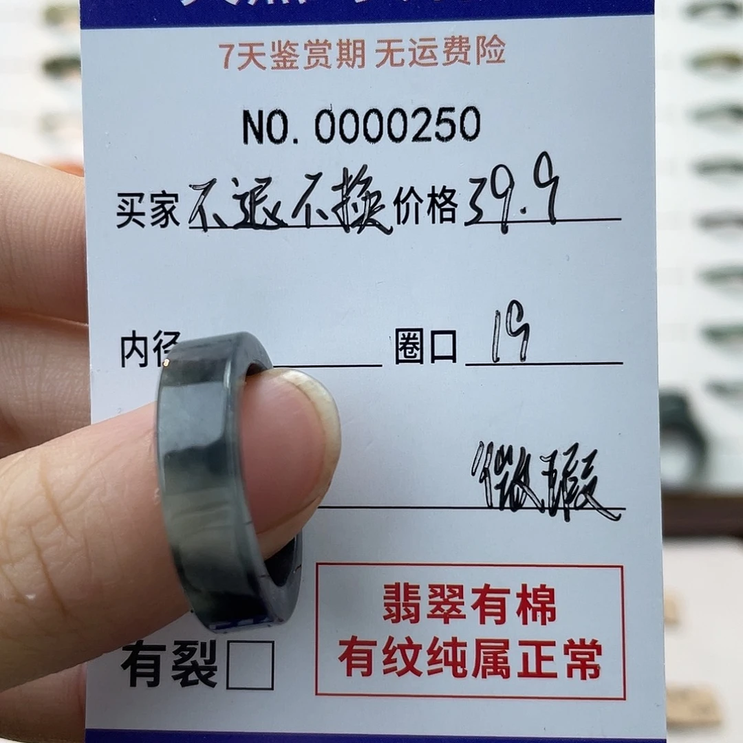 未镶嵌戒指翡翠天然翡翠