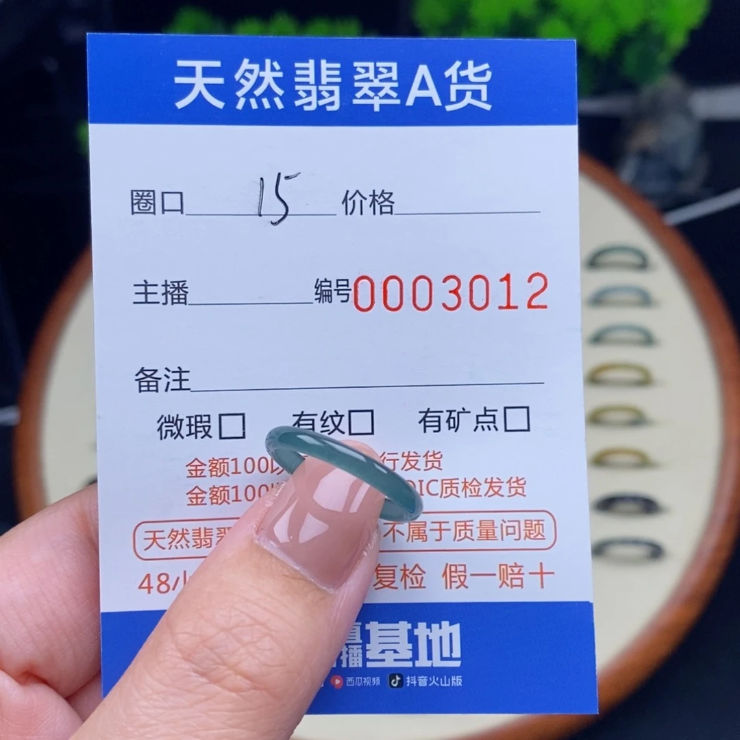 翡翠戒指未镶嵌戒圈