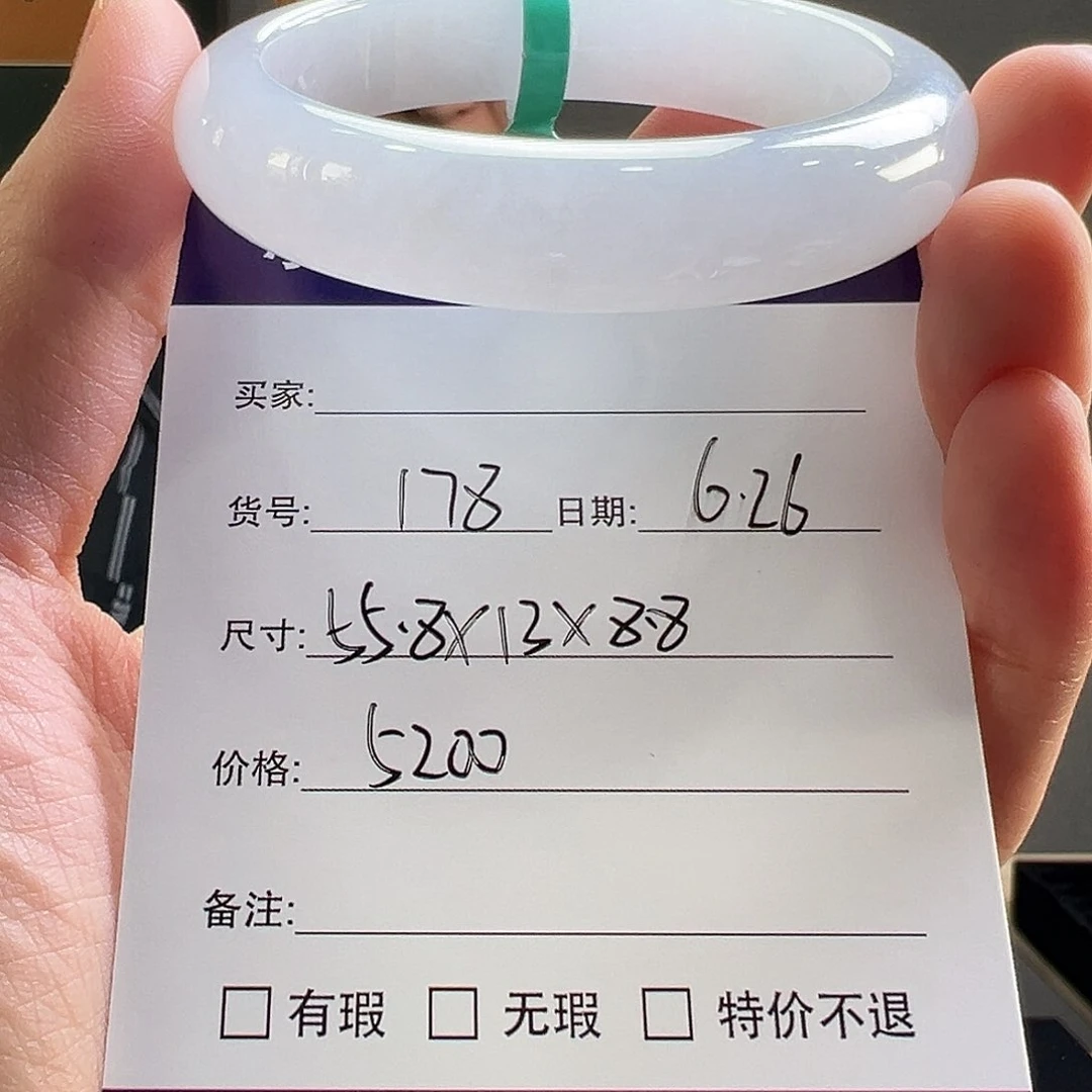 翡翠手镯未镶嵌天然翡翠手镯
