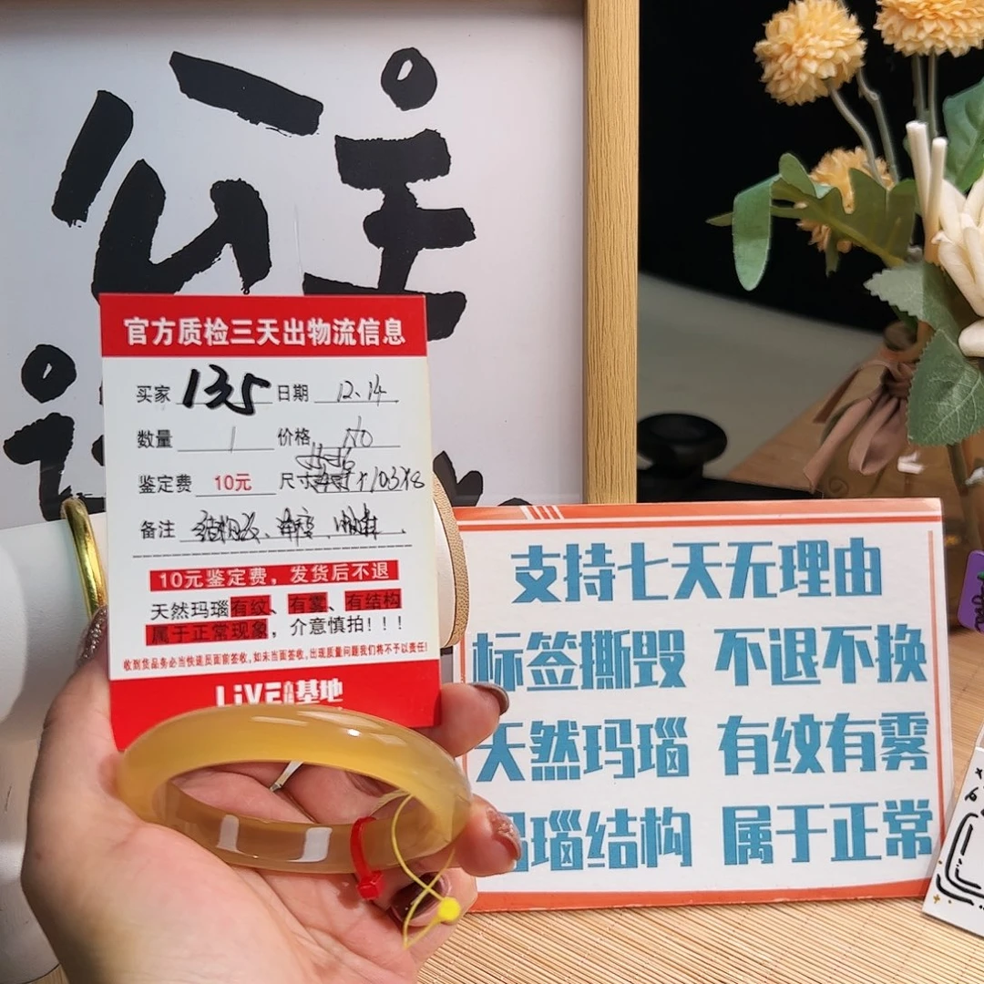 玛瑙/玉髓未镶嵌手镯