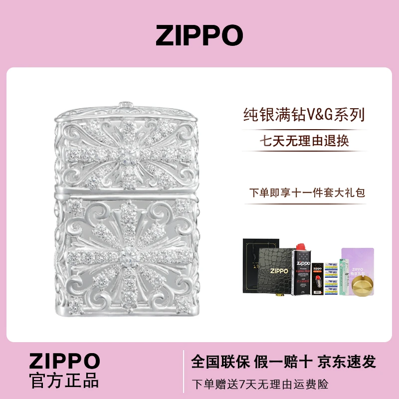 ZIPPO打火机【纯银满钻克罗心】正品V&G全钻星辰系列高定轻奢打火机