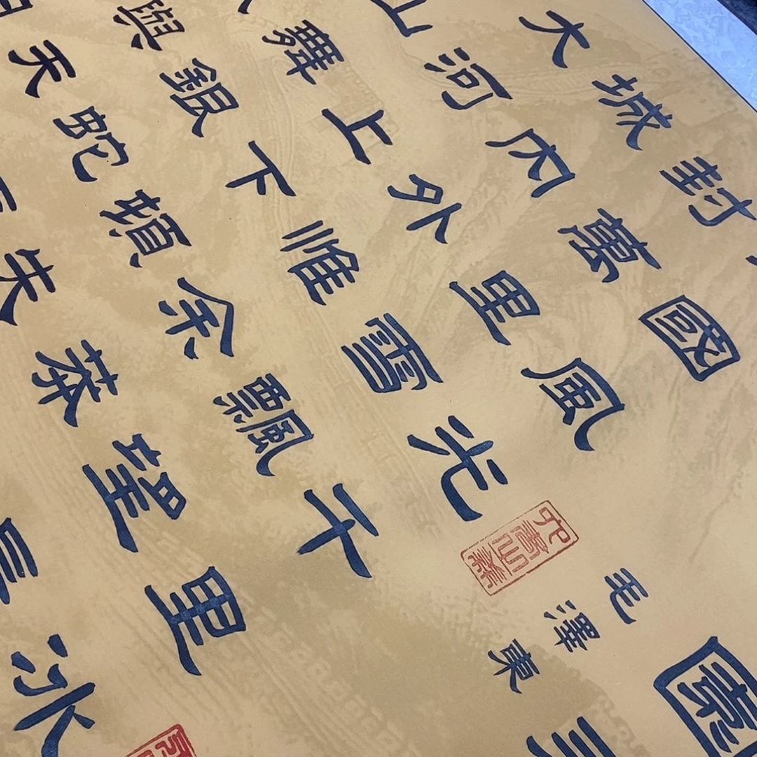 华***日书法隶书福利北国张老师长城