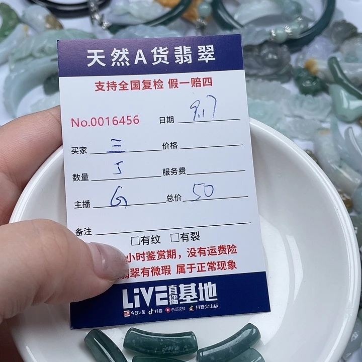 颈饰未镶嵌翡翠三**环