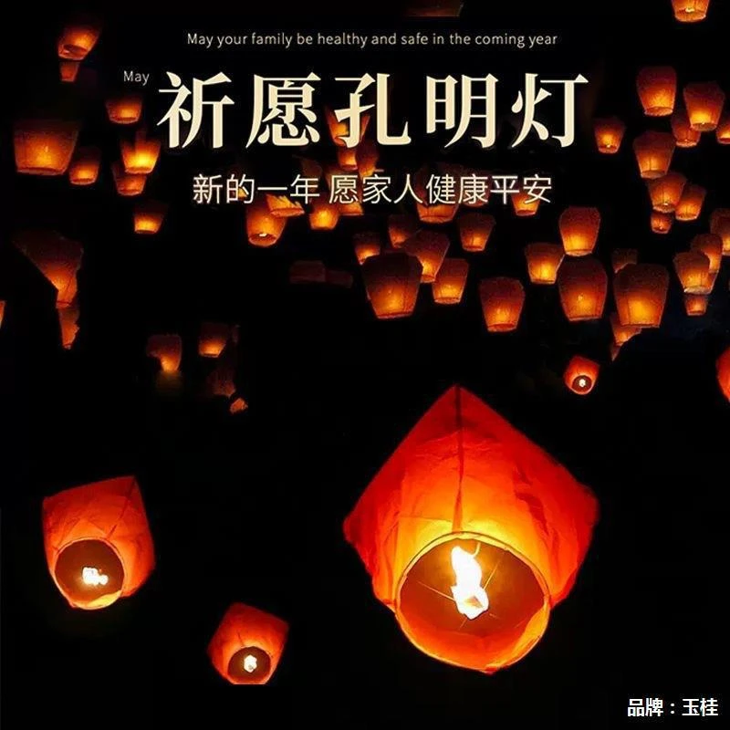 厂家批发大号孔明灯带蜡许愿灯质量好加厚红色春节阻燃纸祈福天灯