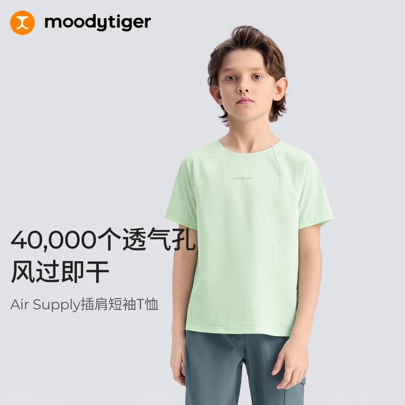 moodytiger儿童夏空气衣透气插肩短袖|Air Supply运动快干超薄【H】