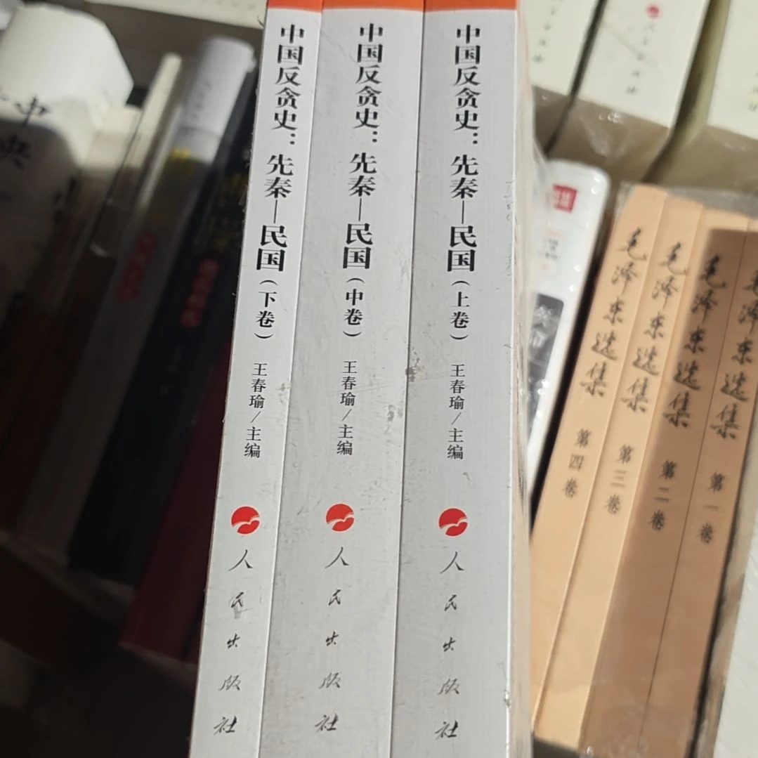 中国什么什么先秦民国