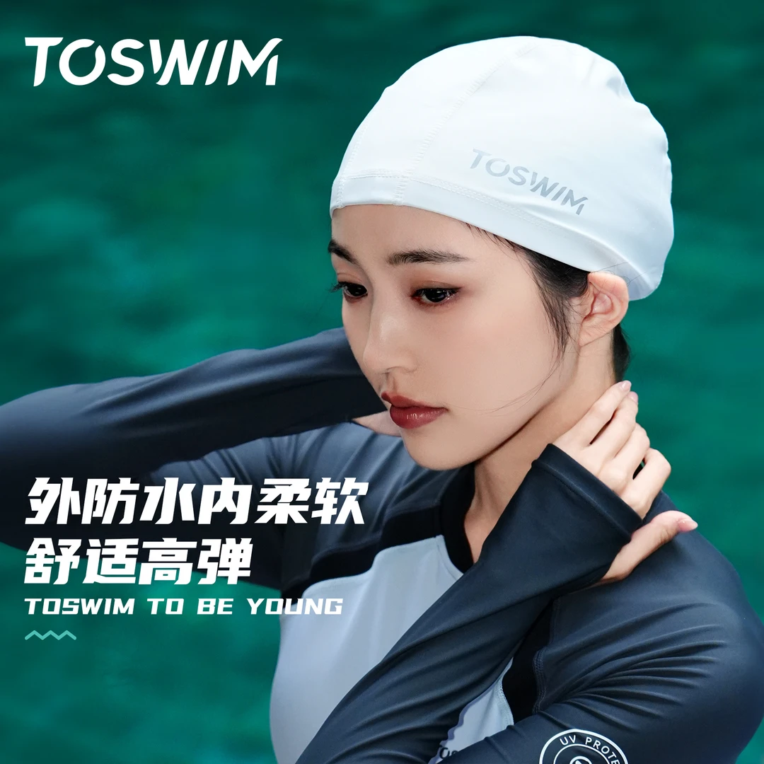 泳镜侠推荐!TOSWIM舒适不勒头硅胶布护耳长发包裹防水泳池游泳帽