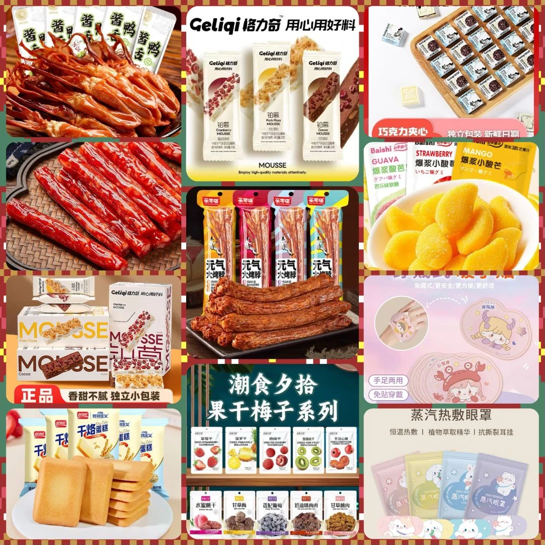 【爆品个人单】拍啥发啥网红小吃多口味办公室休闲追剧解馋速餐零食