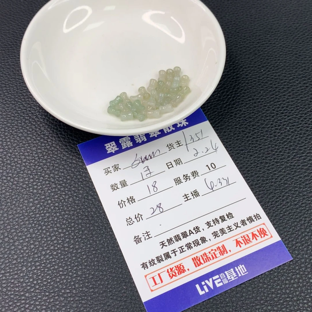 翡翠手链未镶嵌S****t翡翠散珠DIY多样性自发