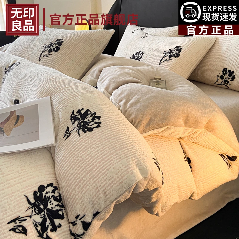 无印良品加厚雕花牛奶绒床上四件套冬季双面加绒被套罩珊瑚绒床单