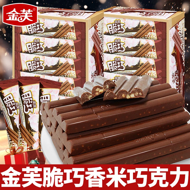 金芙脆巧脆香米棒代可可脂夹心巧克力独立小包装怀旧休闲零食小吃