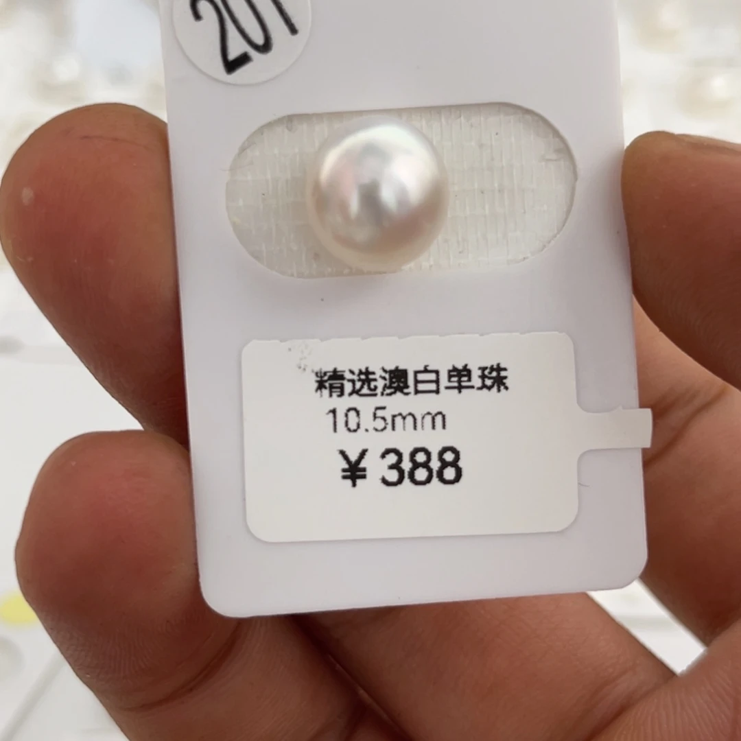 未镶嵌裸珠正圆银蓝光海水珍珠