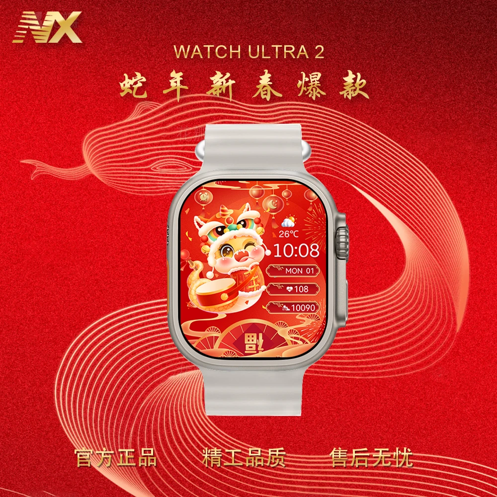NX蛇年限定顶配款Watch Ultra2智能手表NFC长续航双支付运动骑行Z