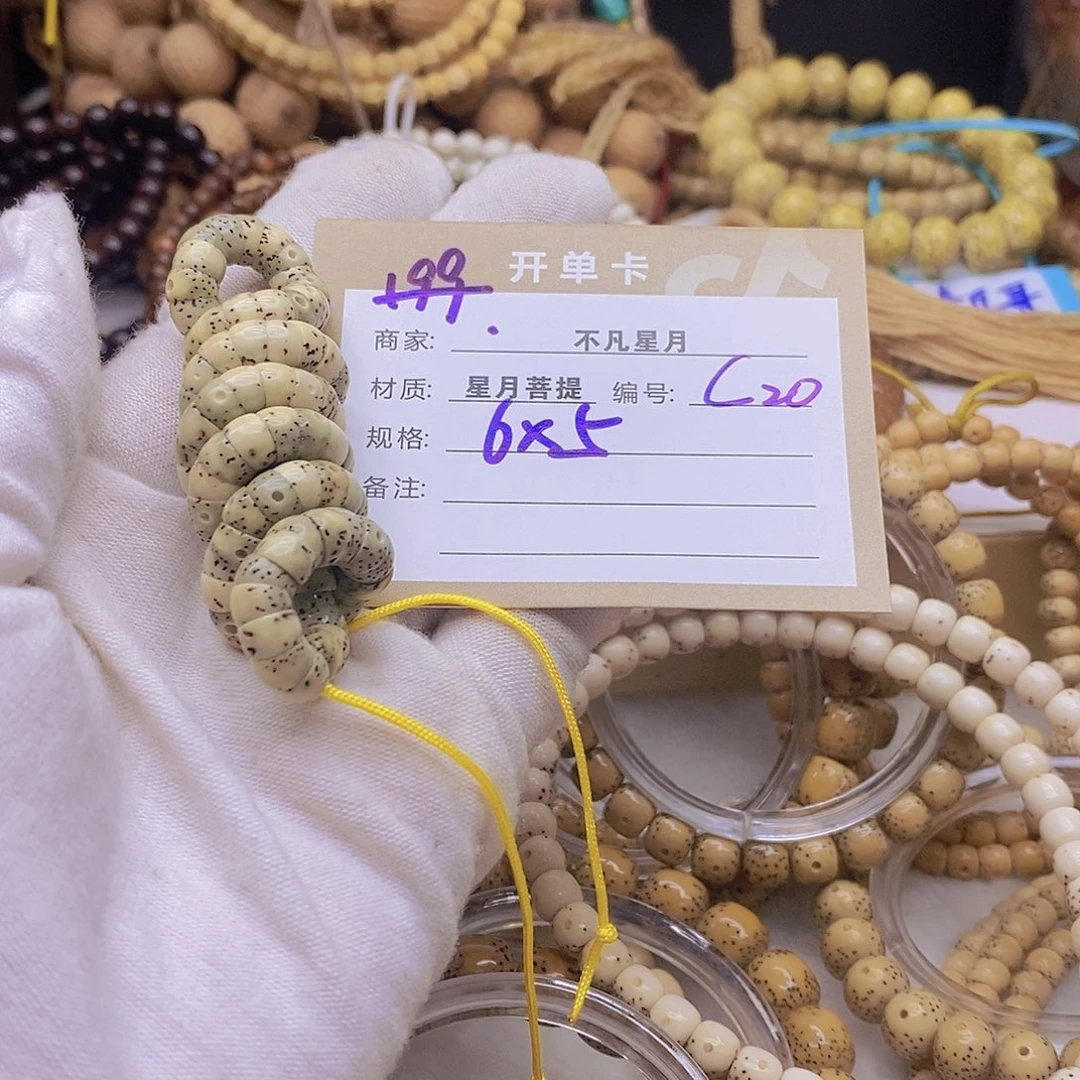 星月菩提吊坠11111111222222C20