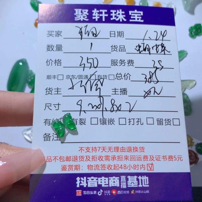 【闪购商品】翡翠颈饰未镶嵌猫****·