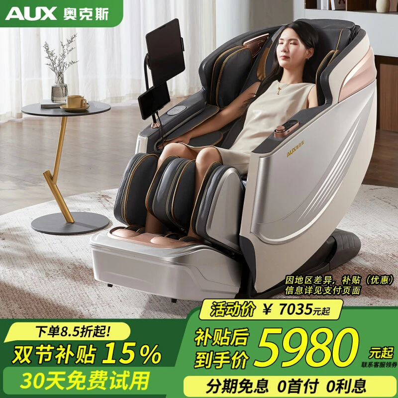 奥克斯6D双机芯新款家用全身多功能太空舱按摩椅全自动沙发932A