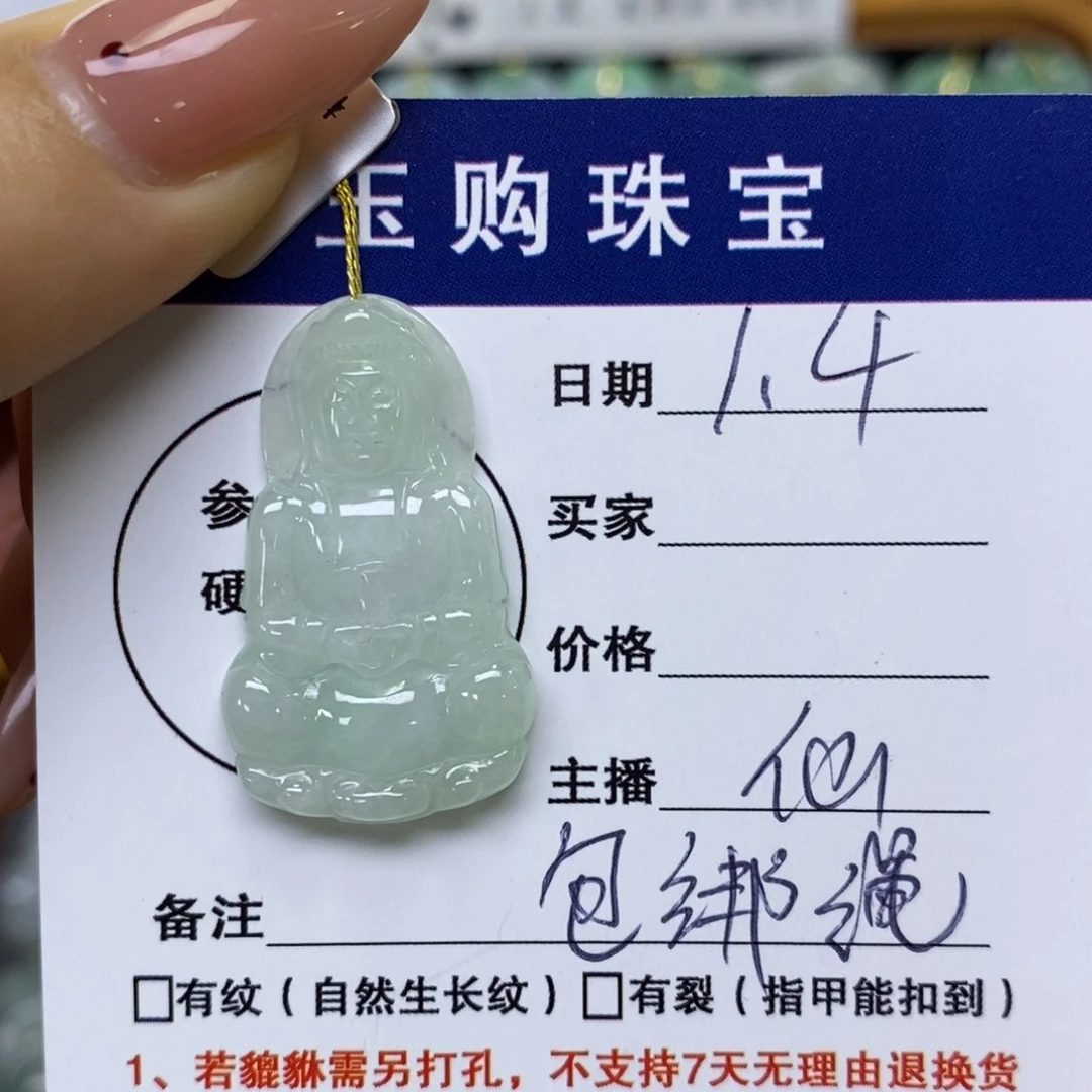 颈饰未镶嵌翡翠观音