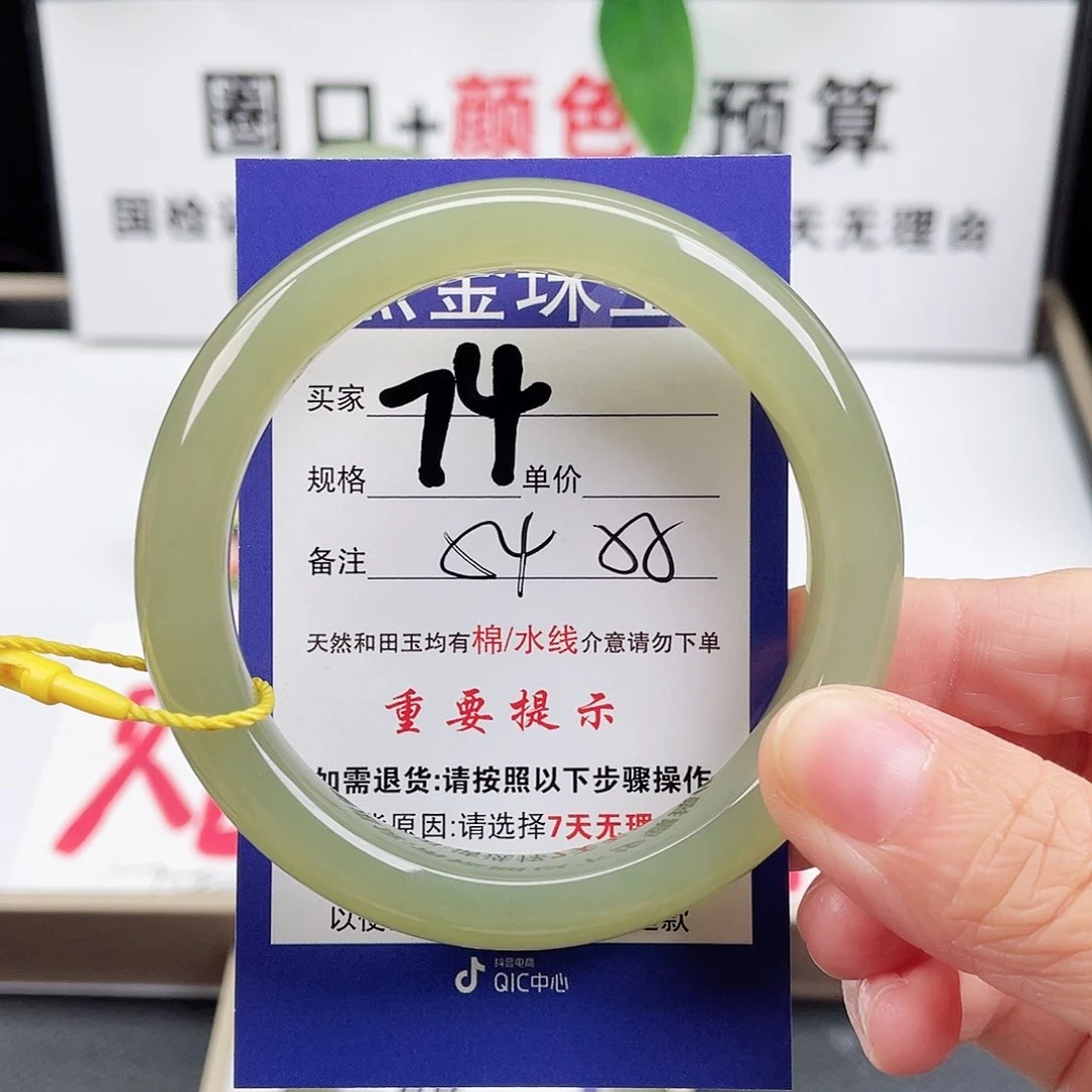 未镶嵌手镯和田玉