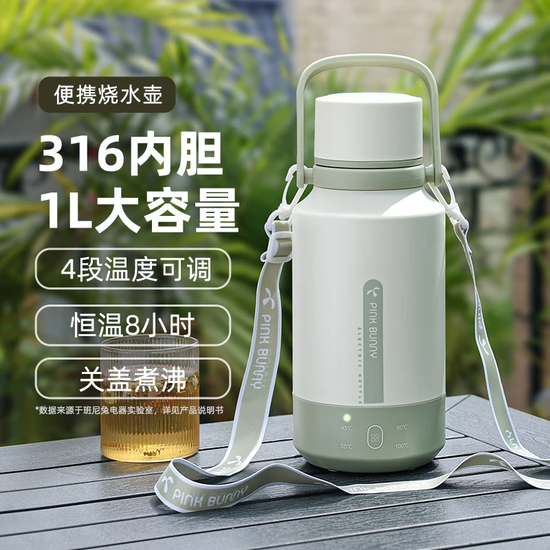 Pink bunny/班尼兔插电便携式烧水壶316保温调温小型旅行出差泡奶