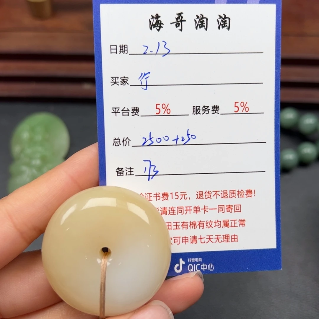 和田玉挂件未镶嵌行***间