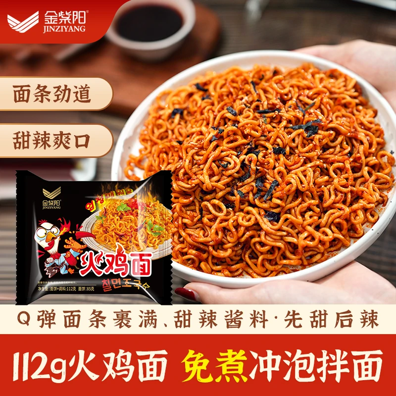 金紫阳112g火鸡面*1袋