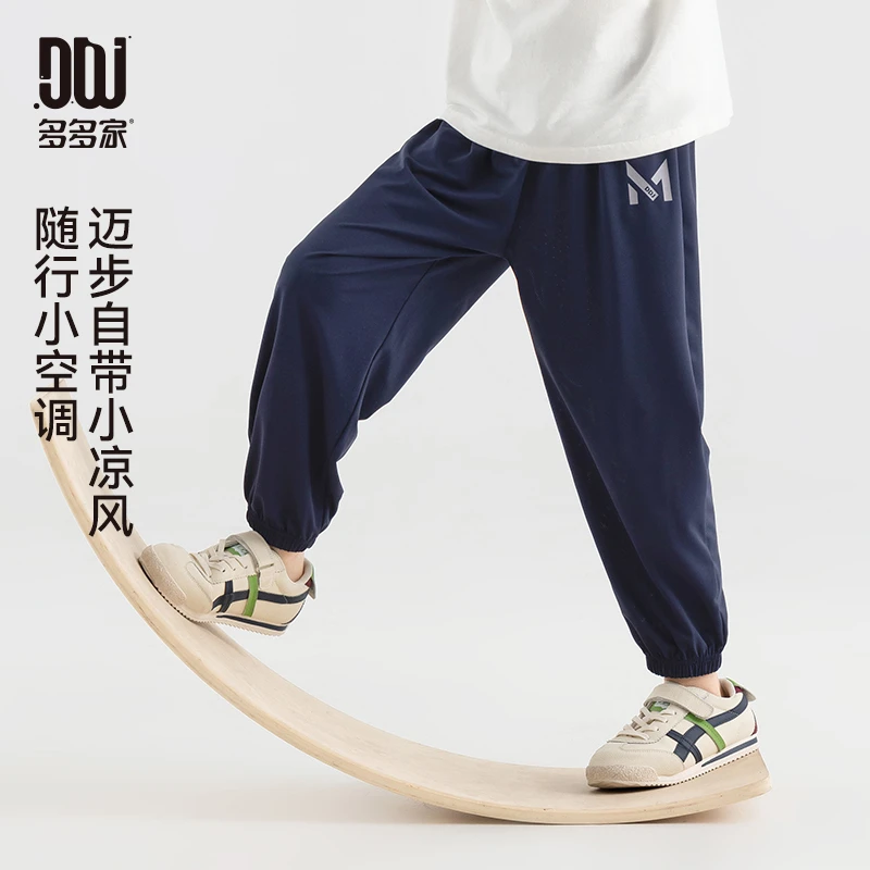 多多家10739【网眼.光波驱蚊】夏季男童中大童锦氨网眼凉凉防蚊裤