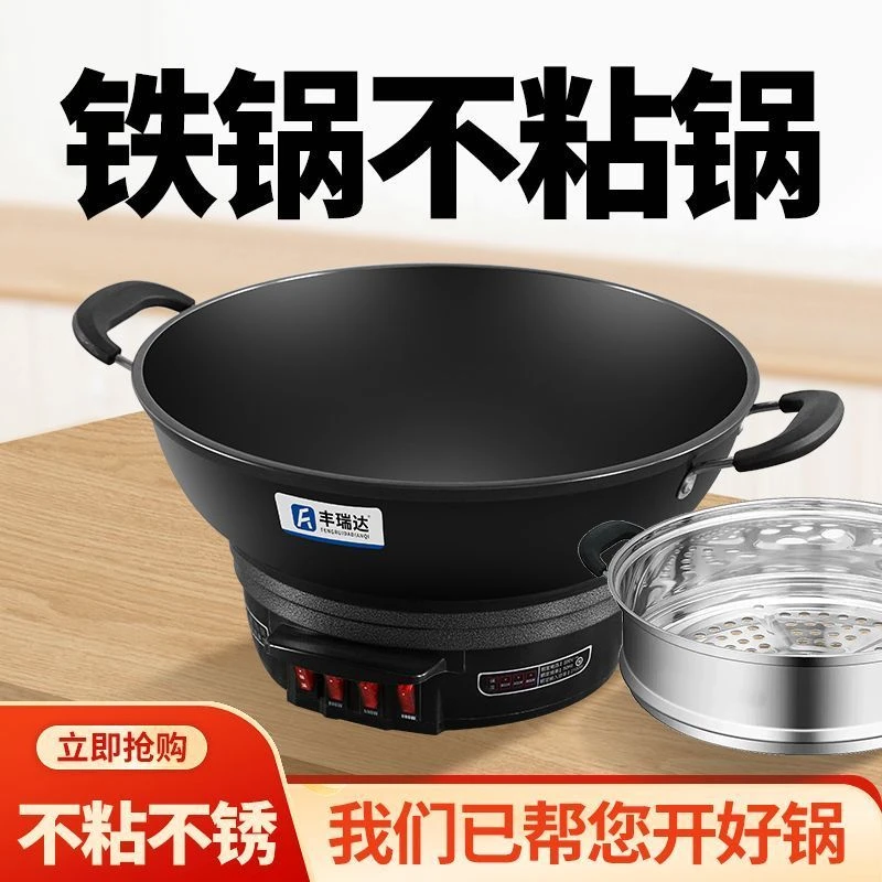 新疆西藏新款电炒锅多功能家用大功率电炒菜蒸煮一体式插电锅