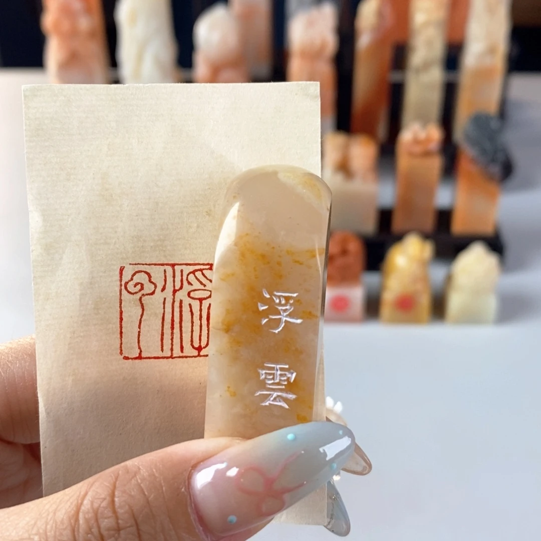 巴林石印石1.6cm 浮云 250