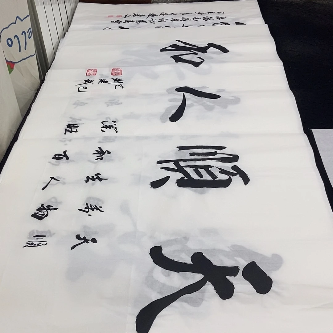 书法老师精品书法